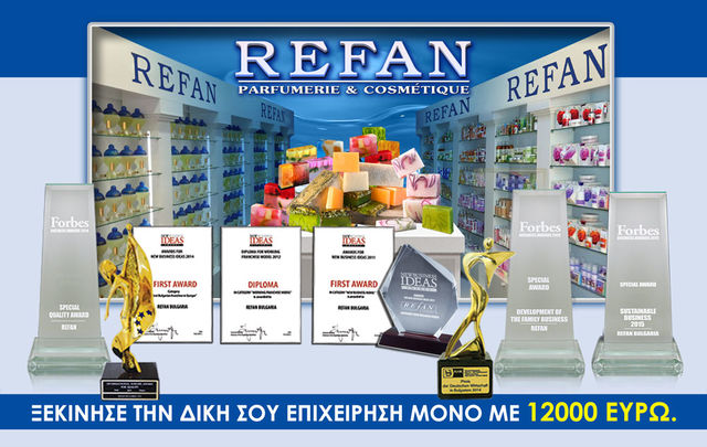 "Refan Bulgaria" LTD presented its franchise model at KEM Expo Franchise Exhibition, in Athens, Greece