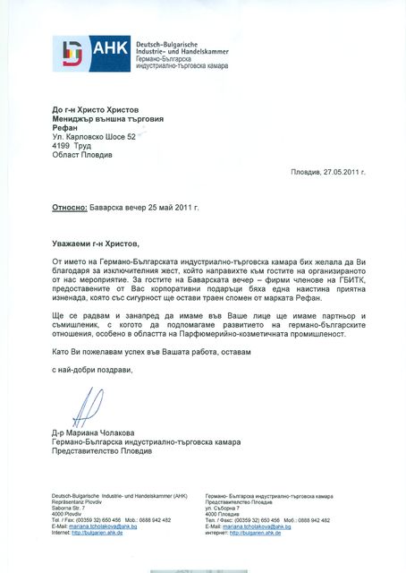 Refan: German-Bulgarian Chamber of Commerce