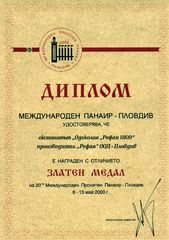 Medalla de Oro de la Feria Internacional de Plovdiv 