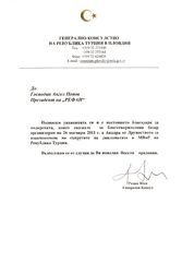 Consulado General de la República de Turquía 